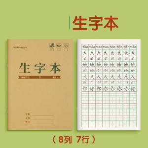 Kindergarten Grade One Student Field Note Book Standard Uniform Exercise Book Chinese Pinyin Writing Book Grade Two Arithmetic Mathematics Practice