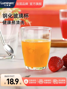 Luminarc Tempered Glass Cup Heat Resistant High Temperature Proof Drinking Milk Beverage Water Cup Set for Home Use