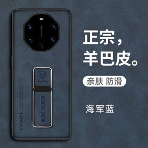 Ultra-Thin Huawei Mate40RS Porsche Edition Phone Case Full Cover Protection Anti-Fall Matte Soft Shell Master Holder Stand