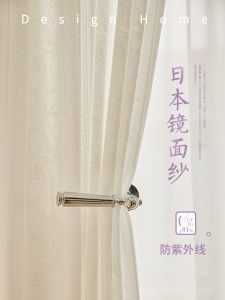 Mirror Film Heat Insulation Curtain Light Permeable Not Transparent Living Room Bay Window Balcony Light Filtering White Curtain