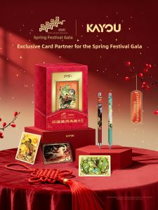 KAYOU | CCTV Spring Festival Gala Qijicheng Collectors Card