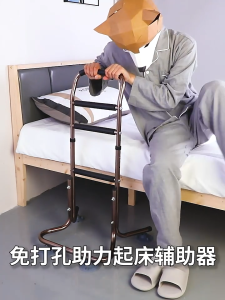Adjustable Elderly Safety Handrail Stand Assist Portable Handles