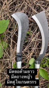 มีดตัดอ้อยมีดขอปากนกและมีดขอหวด ตรางช้างอรัญญิกแท้ เหล็กSK-5 อย่างดี สินค้าพร้อมส่ง