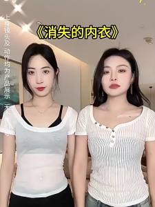XIANGMEILAI | Invisible Seam Free Thin Cooling Bra