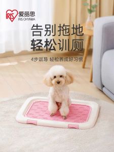 Alice Dog Toilet Teddy Portable Flat Dog Urinal Pet Training Potty for Small Dogs Puppy Square Shape Non-Slip Design Indoor Outdoor