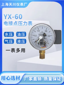 Small Surface Electric Contact Pressure Gauge YX-60 Shanghai Tianchuan Instrument 380V 10VA for Water And Electric Engineering