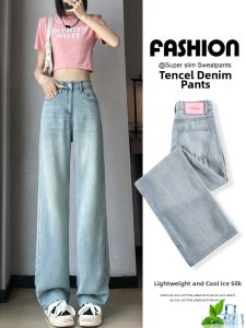 Light Blue Tencel Wide Leg Summer Pants