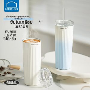 LocknLock | Attractive Insulated Tumbler Ceramic