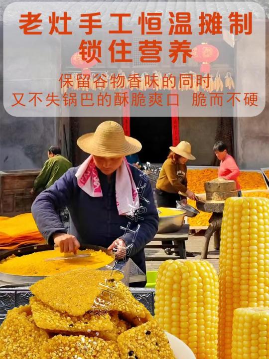 Handmade Snacks Corn Cracker Beef Flavor Special Products Leisure Food Yunnan Xiang Potato Chips Corn Snack Original Flavor
