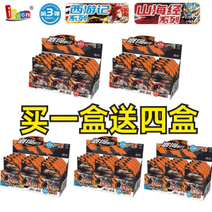 JIXIN | Shan Hai Jing Journey to the West Inertial Motorcycle Toy