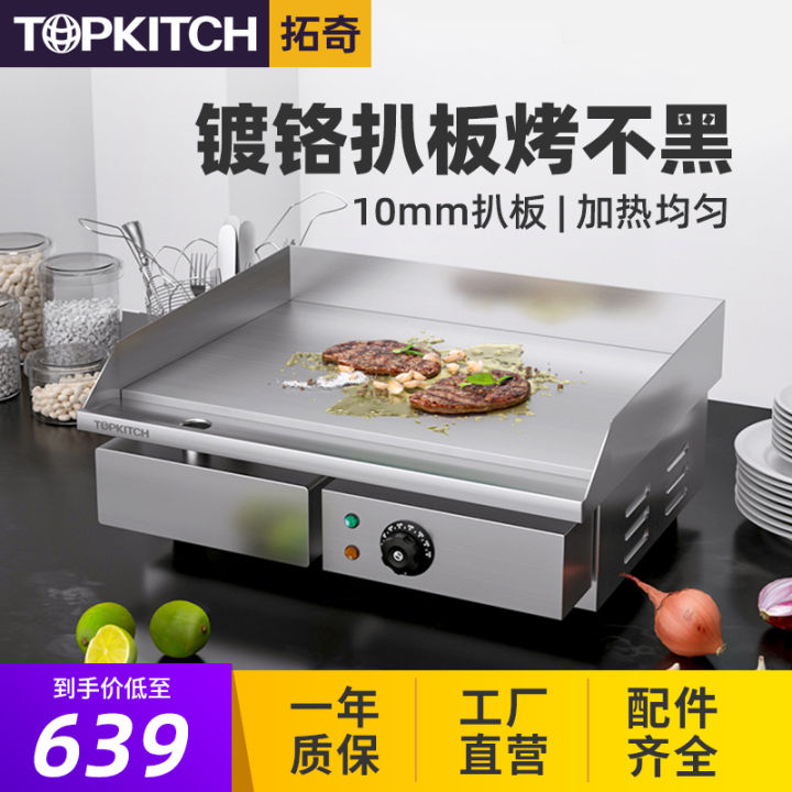 Tuoqi Electric Grill Commercial Cold Noodle Sheet Roasting Fried Steak