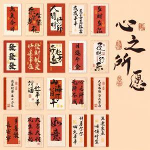 Mr.paper | Chinese Antique Hot Stamping Blessing Decorative Stickers