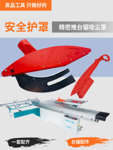 Precision Table Saw Dust Collection Guard Safety Protection Cover for Woodworking Splitting Knife Chinese Brand Liangpin Tool