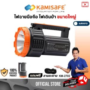 ไฟฉายขนาดใหญ่ 2in1 มีไฟด้านข้าง ไฟฉาย 20W ชาร์จไฟบ้าน ไฟ LED ไฟฉายมือถือ ไฟฉายแรงสูง รุ่น KM-2702