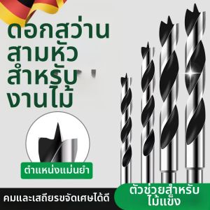 KUWUBIANJING | Three-pointed Wood Drill Bit 8mm