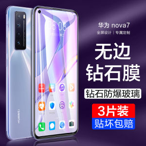 Applicable to Huawei Nova7 Tempered Film 7SE Mobile Phone 8se Anti-Peep Film Full Screen Cover Novo Privacy Navo Anti-Blue Light Peep-Proof Nove Glass Nowa Anti-Fall Rigid Note7 Film