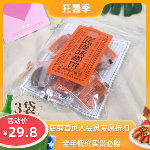 New Hi-Chew Flavor Plum Cake No Kernel 3 Bags Pregnant Women Japanese Style Dry Fruit Snacks Preserved Fruit in Water