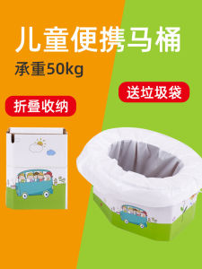 Portable Folding Toilet for Children Outdoor Travel Emergency Vehicle Baby Boys Girls Sitting Urinal Bowl Toilet Training Seat