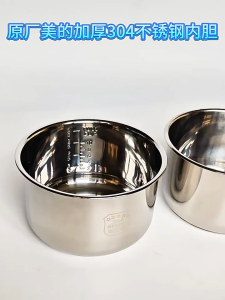 Premium 304 Stainless Steel Rice Cooker Food Grade Non Toxic Uncoated Inner Pot Universal Fit Most Brands Fast Cooking