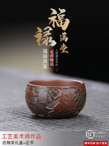 Rilang Tea Cup Guangxi Qinzhou Mud Excavation Ceramic Handmade Engraving Relief Drinking Cup Gift for Prosperity And Happiness