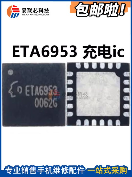 ETA6953 6963 Charging IC SGM41511 41512 41513 41542 3838YG Display 3837 Compatible with Xiaomi MIUI Mobile Phone Parts And Accessories
