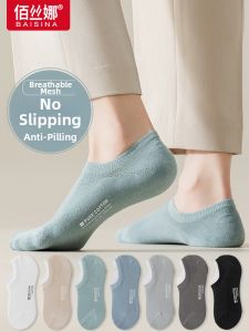 Baisina | Anti-Odor Sweat-Absorbent Anti-Slip Mens Ankle Socks