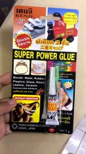 กาวมหัศจรรย์ ช้างเคนจิ SUPER POWER GLUE เหนียว ติดแน่น ทนทาน (ราคาขาย/หลอด) | KKNT
