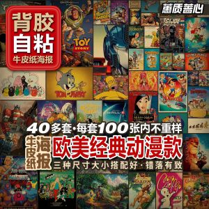 Retro Adhesive Self-stick Poster Set