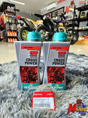 น้ำมันเครื่อง Motorex Cross Power 2T 1 ลิตร ราคาต่อ 1 ขวด