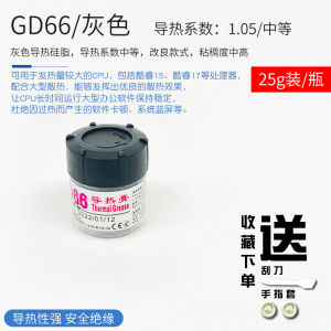 High-Conductivity Silicone Grease Heat Dissipation Thermal Conductivity CPU Thermal Grease Notebook with Silicone Cover Computer High Temperature Resistant High Thermal Conductivity Desktop Graphics Card