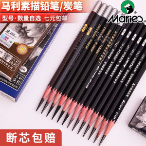 Maries Chuyên Nghiệp Phác Thảo Bút Chì Đơn Dính Vẽ Phấn Dành Cho Người Mới Bắt Đầu Và Học Sinh Nghệ Thuật Chuyên Nghiệp 14b Trẻ Em Nghệ Thuật专用
