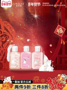 Unicat | Travel Portable Shampoo Bath Care Set