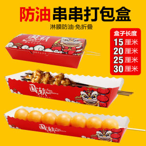 กล่องบรรจุไส้กรอกย่างไข่นกกระทาสไตล์จีนกล่องบรรจุสตริงทอดสำหรับปิ้งย่างกล่องกระดาษกล่องใส่ไข่ทรงทาวเวอร์