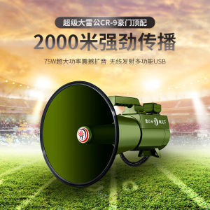 Leigong Wang CR-90 Military Green Wireless Transmitter High Power 75W Loudspeaker Call-Out Speaker Audio Amplifier