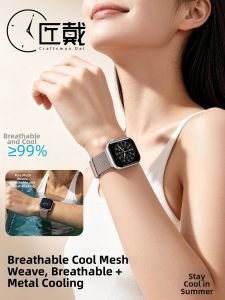 CRAFTSMAN DAI | Metal Magnetic Milanese Sport Elegant Watch Band