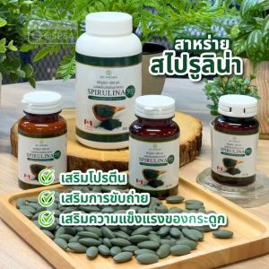 สุภาพโอสถ สาหร่ายสไปรูลิน่า 60 เม็ด 6 กระปุก