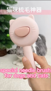 V-0038 Stainless Steel & Rubber Cat Hair Brushes