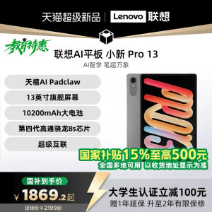 Lenovo | AI Pro Tablet 13-inch