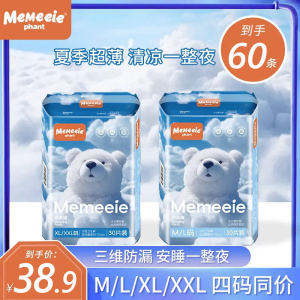 Leakproof Womens Night Pads Comfortable Cotton Surface Universal Use Maternity Pants Sanitary Napkin MeMe EIEPHANT Brand