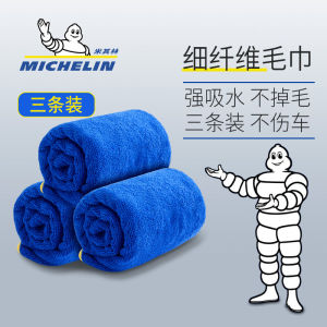 Thickened Car Wash Towel Michelin Automobile Cleaning Cloth Fiber Multi-Functional Towel for Car And Home Use