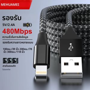สายชาร์จ USB A to Lightning รองรับ MFi ชาร์จเร็ว สายถักไนลอน สายดาต้าสำหรับ iPhone 11 12 13 14 Pro XS