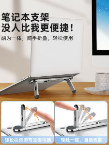 Invisible Metal Notebook Stand Adjustable Height Laptop Desktop Support Pad Portable Foldable Non-Slip Notebook Riser Pad