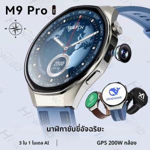 นาฬิกาอัจฉริยะรุ่นใหม่ปี 2025 M9 Pro หน้าจอ AMOLED 1.75 นิ้ว พร้อม NFC GPS Tracker โทรผ่านบลูทูธ ดูแลสุขภาพ กันน้ำ สำหรับผู้ชายและผู้หญิง ใช้ได้กับ Huawei