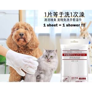 Kojima Pets Spa Gloves (6pcs)