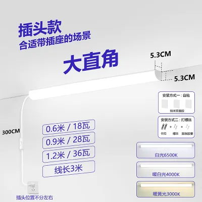 HUANCAISHA | Corner LED Wall Mountable Strip Light