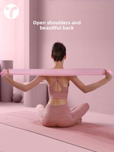 INRT | Yoga Resistance Band Fitness Stretching Exercise Buttock Shaping Shoulder Training Back Opening Resistance Band