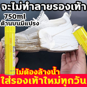 ใส่รองเท้าใหม่ทุกวัน 1 ขวด 750ml น้ำยาซักรองเท้า ด้านบนมีแปรง น้ำยาทำความสะอาดรองเท้า ขจัดคราบ ไม่ต้องล้างน้ำ น้ำยาเช็ดรองเท้า แค่เช็ดก็สะอาด ที่ขัดรองเท้า ไม่เจ็บมือ น้ำยาล้างรองเท้า สูตรอ่อนโยน ขนาด ปลอดภัย ไม่มีกลิ่น ซักรองเท้าขาว