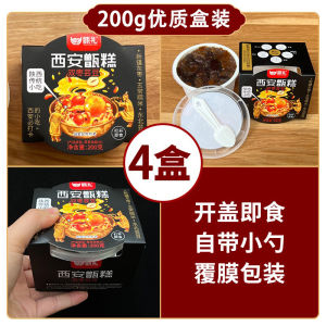 Gift Cake Changan Zhen Cake Old Xian Specialty Candied Date Rice and Jujube Cake Jin Cake Instant Food Sticky Rice Shaanxi Zhen Li Zhen Cake