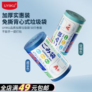 Thickened Extra Large Vest Type Garbage Bags Tear Resistant 50 Pieces Affordable Version Home Cleaning Tools Waste Bag