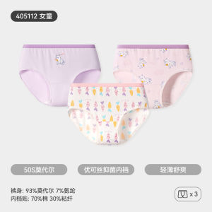 Jiushi Companion Girls Modal Underwear Thin Triangle Shorts Breathable Comfortable Innerwear for Children And Babies